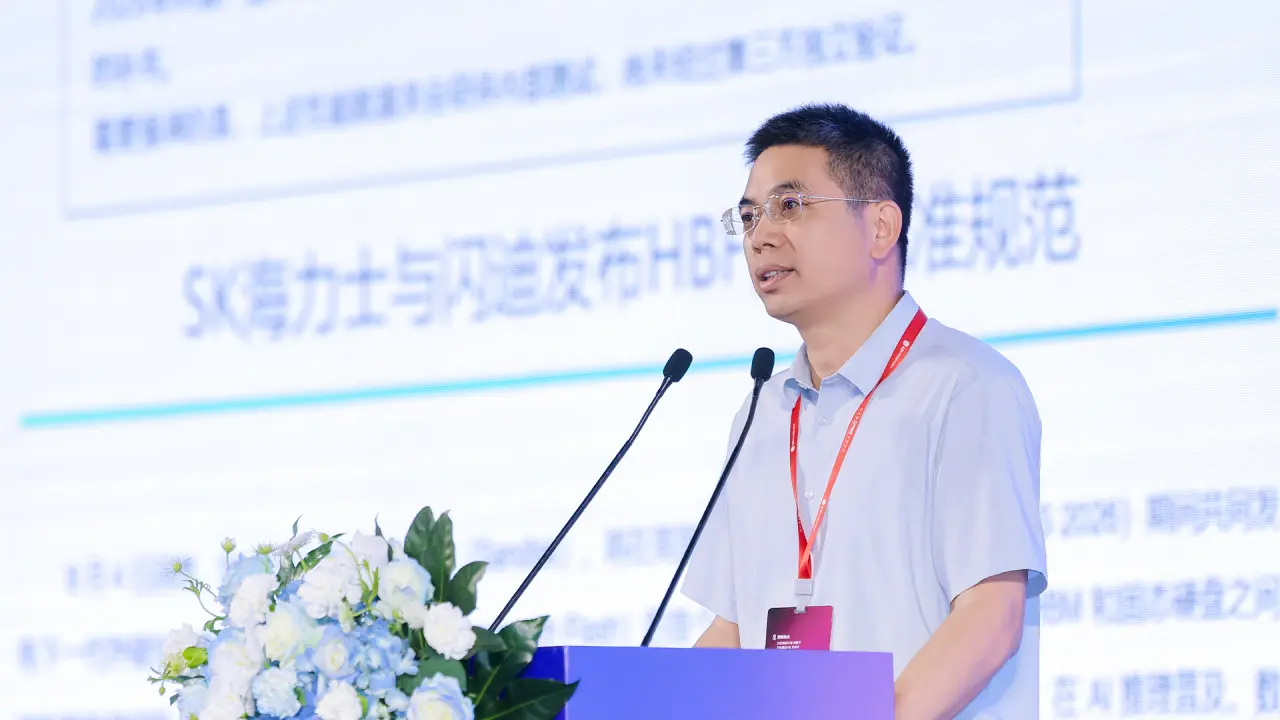 GMIF2026｜北京大学集成电路学院院长蔡一茂：高带宽存储及存算一体技术