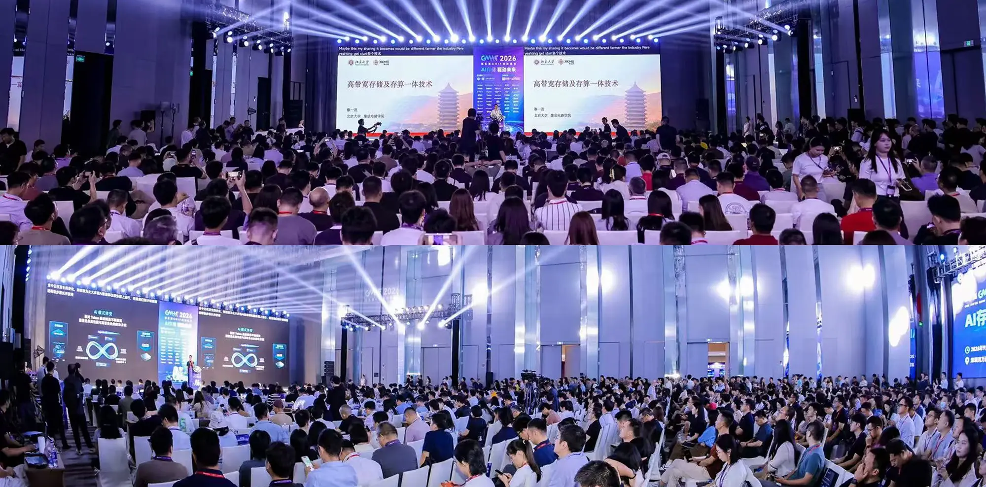 GMIF2026创新峰会：AI推理引爆“Token工厂”，存储产业开启系统级重构